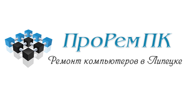 Ремонт компьютеров липецк